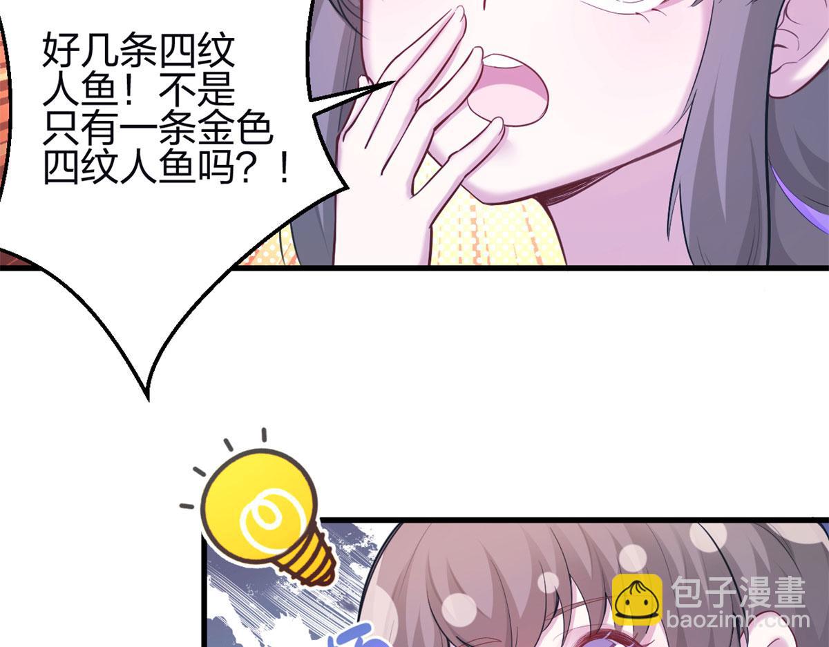 悠哉獸世：種種田，生生崽 - 341(1/3) - 4