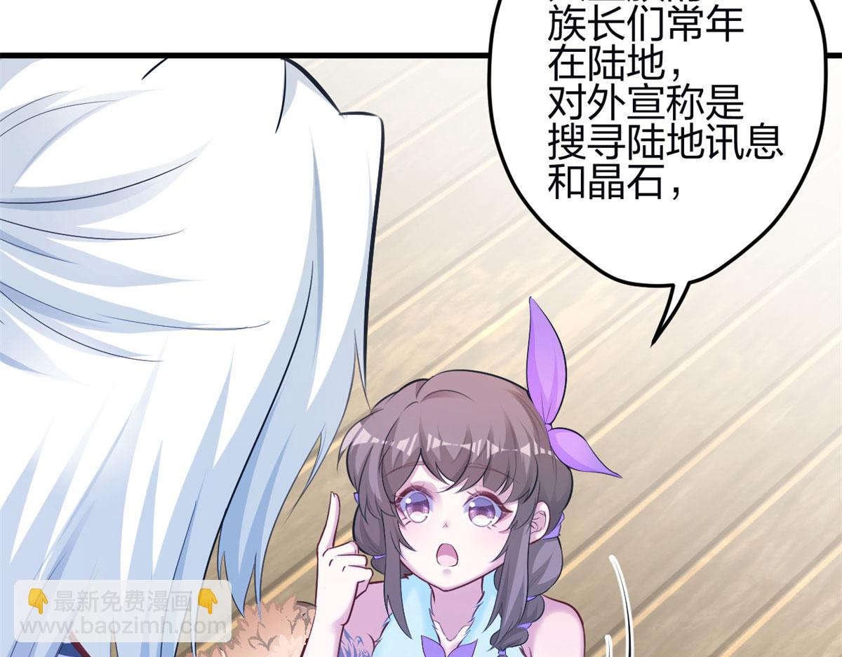 悠哉獸世：種種田，生生崽 - 341(1/3) - 6