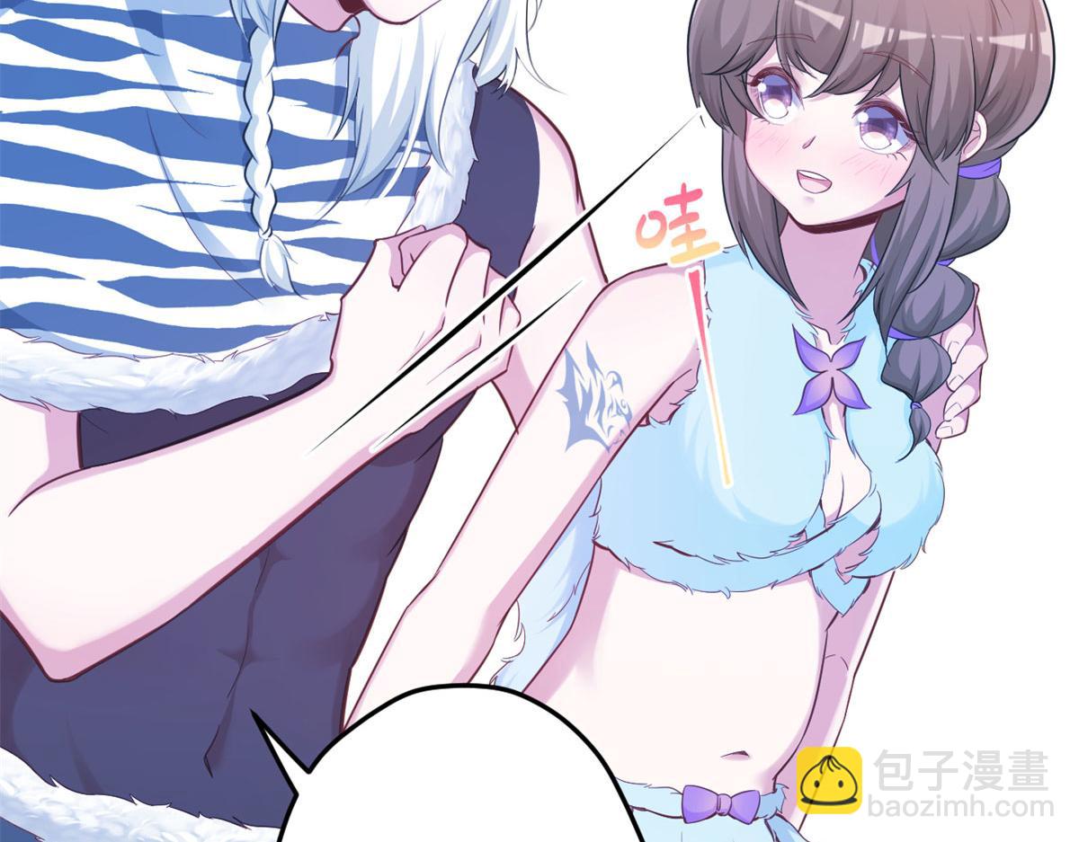 悠哉獸世：種種田，生生崽 - 341(2/3) - 7