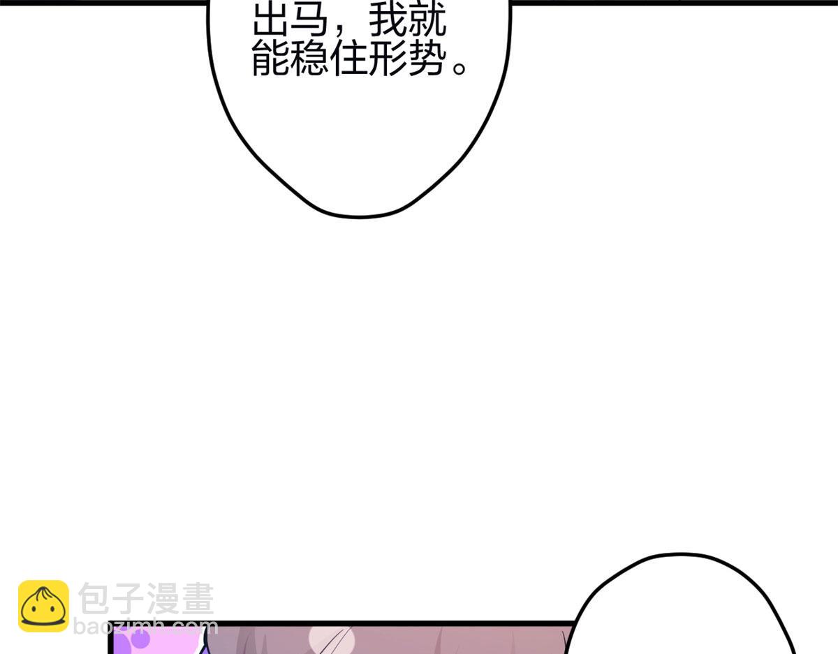 悠哉獸世：種種田，生生崽 - 341(2/3) - 1