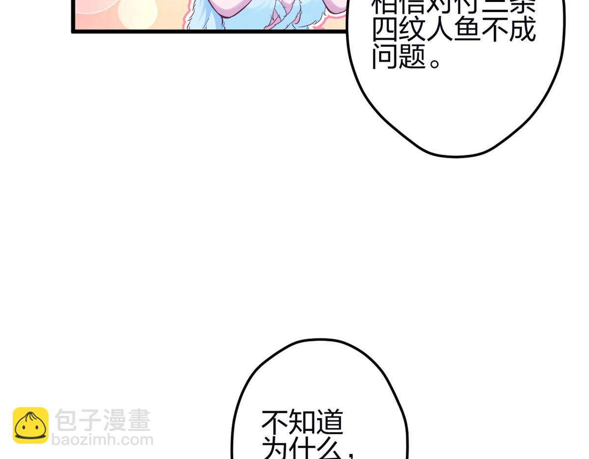 悠哉獸世：種種田，生生崽 - 341(2/3) - 5