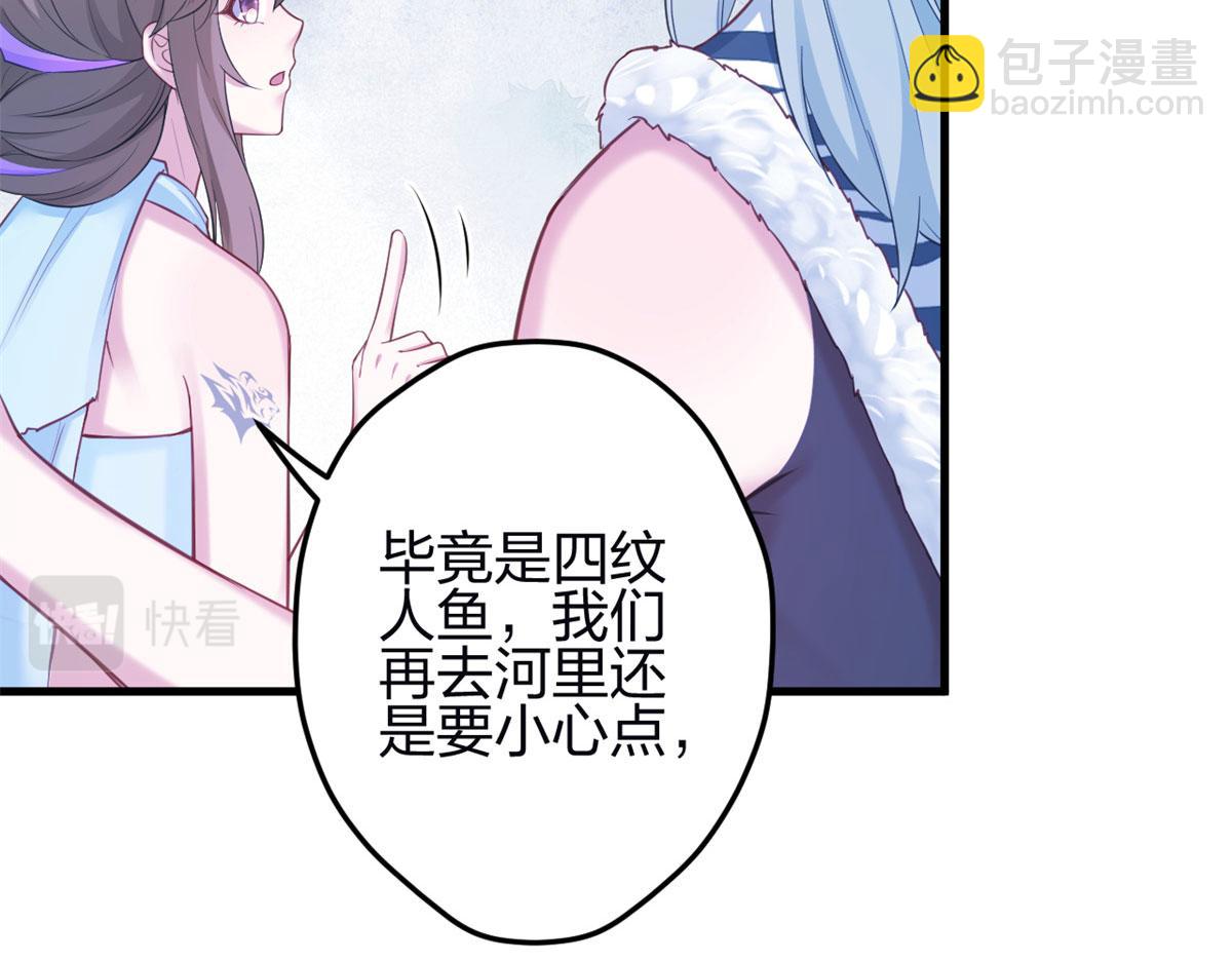 悠哉獸世：種種田，生生崽 - 341(2/3) - 5