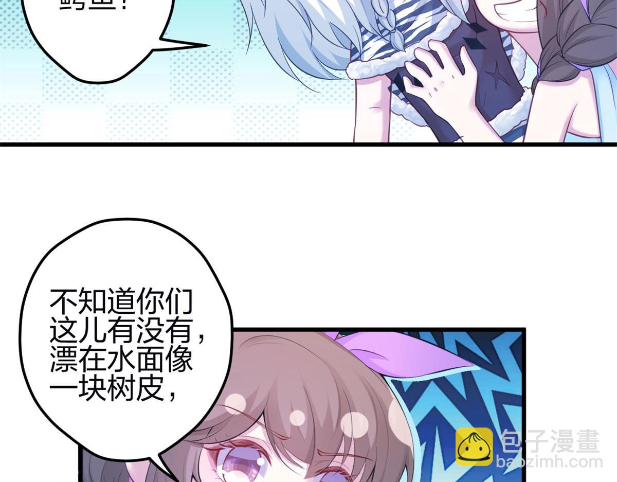 悠哉獸世：種種田，生生崽 - 341(2/3) - 1