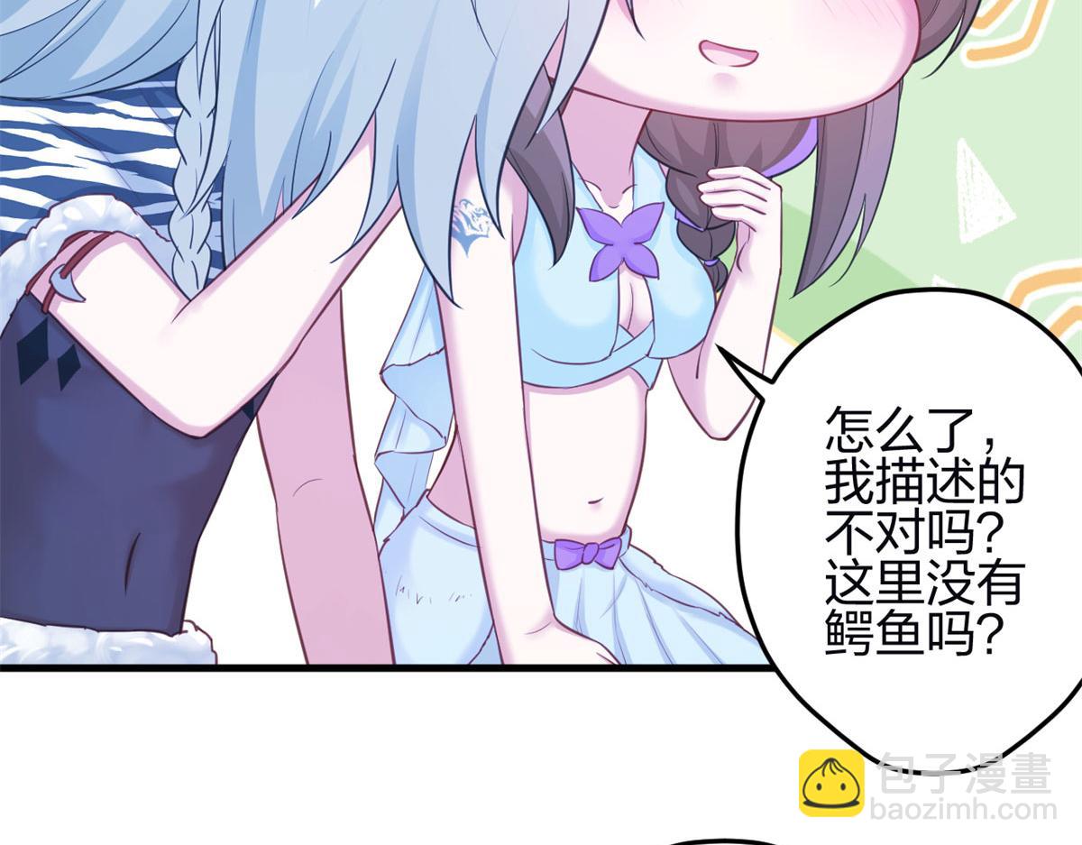 悠哉獸世：種種田，生生崽 - 341(2/3) - 7