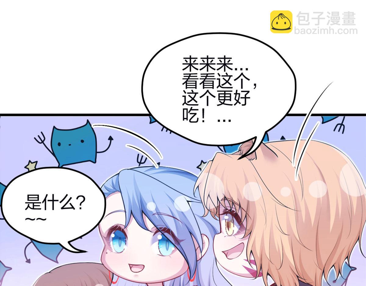 悠哉獸世：種種田，生生崽 - 343(3/3) - 5