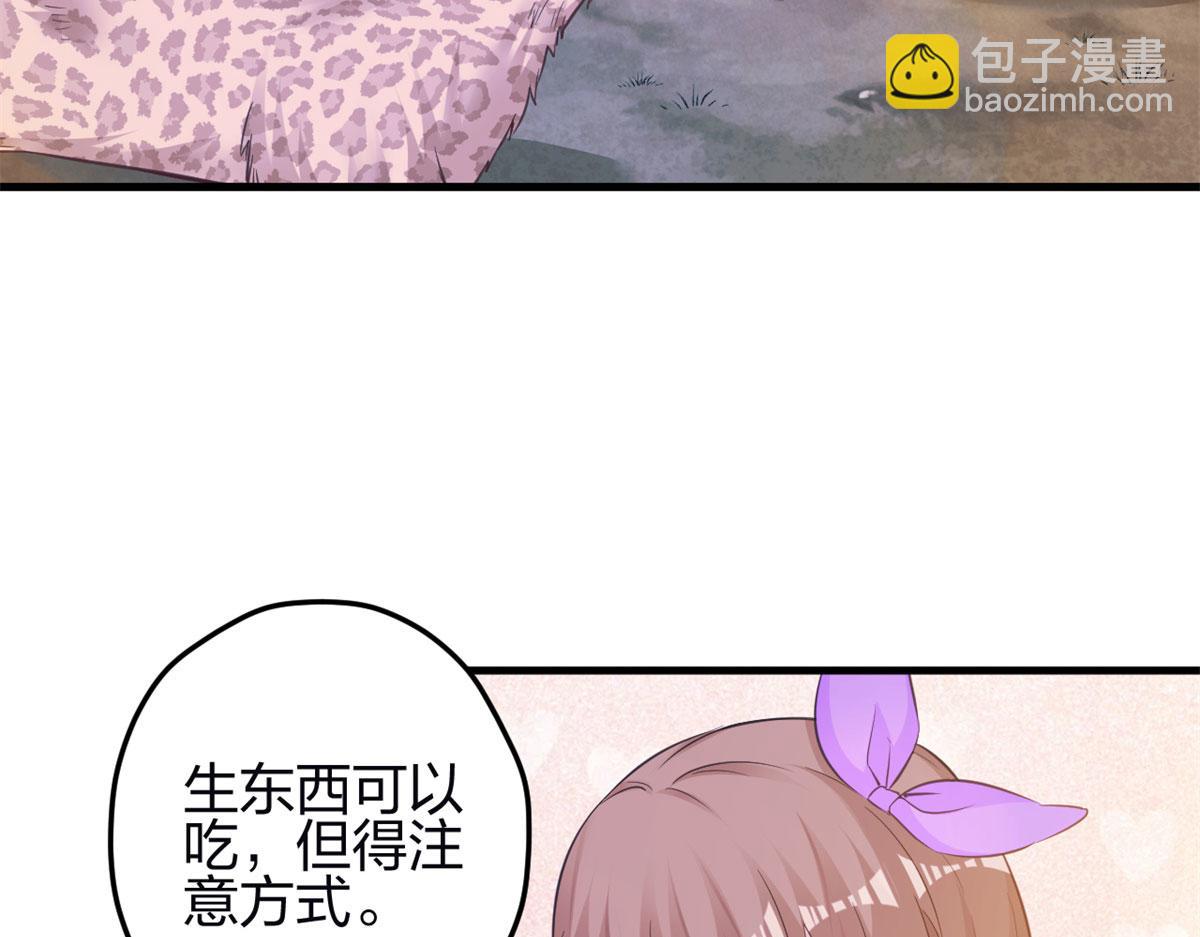 悠哉獸世：種種田，生生崽 - 343(1/3) - 7