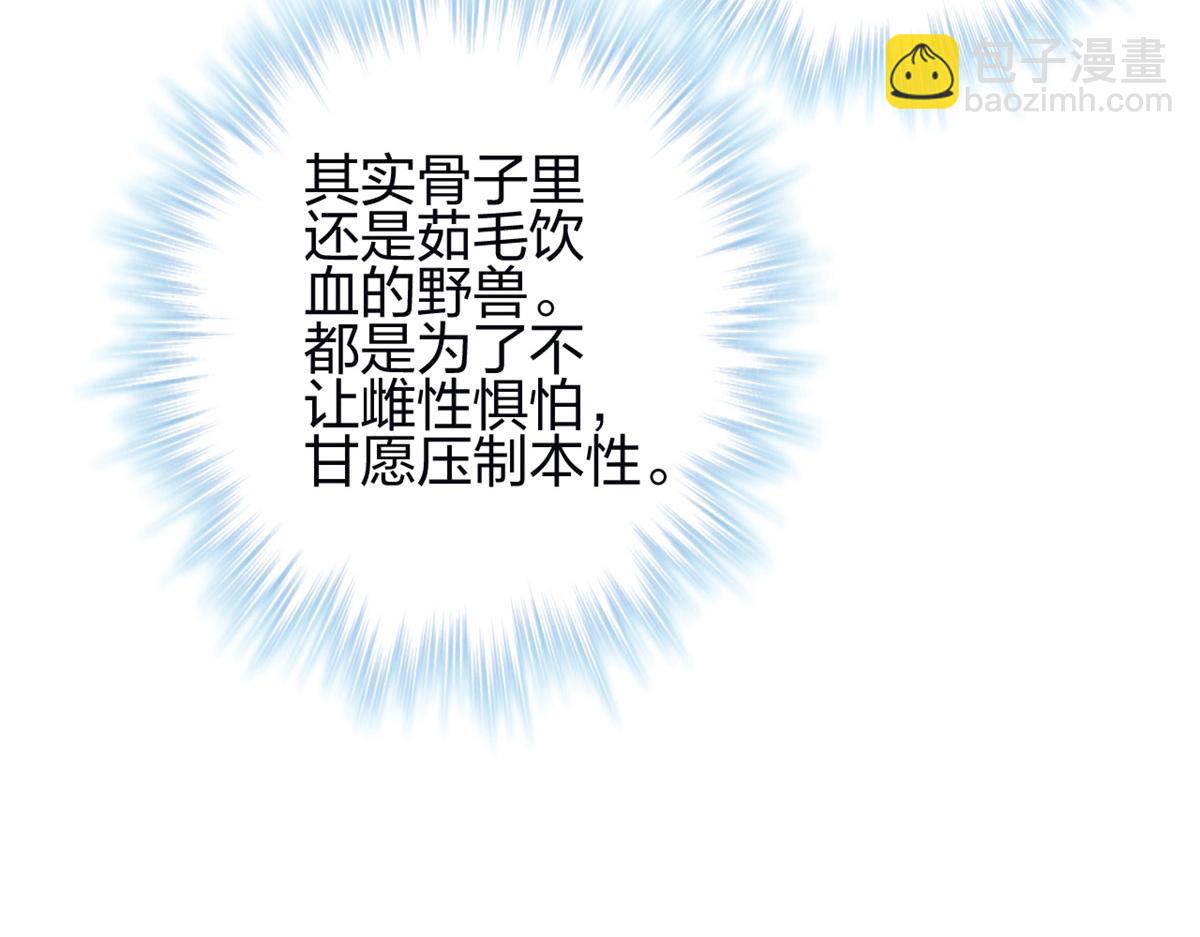 悠哉獸世：種種田，生生崽 - 343(1/3) - 6