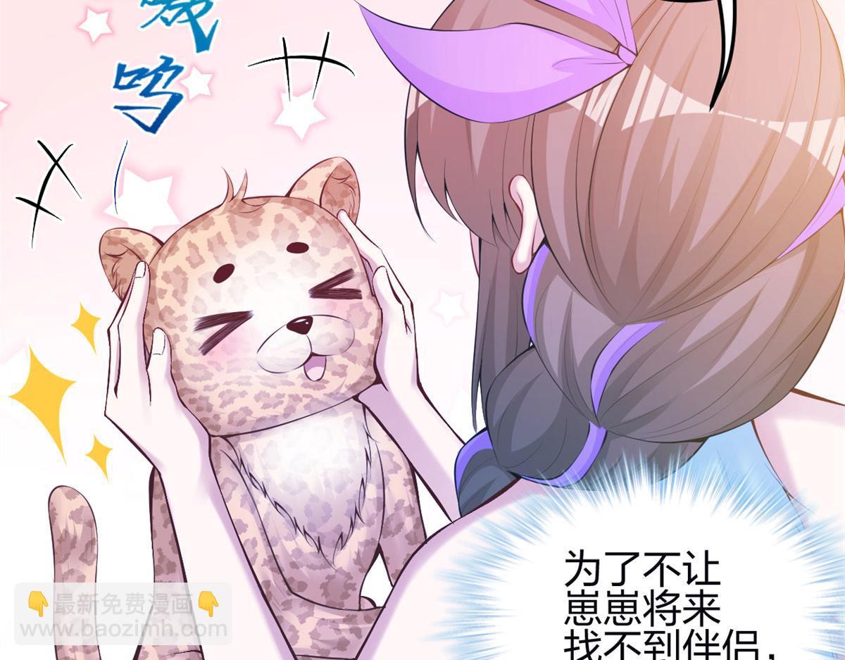 悠哉獸世：種種田，生生崽 - 343(1/3) - 1