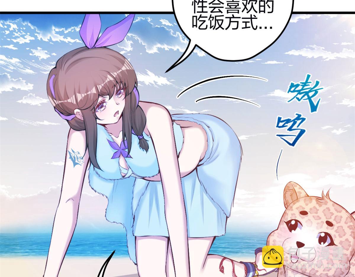 悠哉獸世：種種田，生生崽 - 343(1/3) - 4