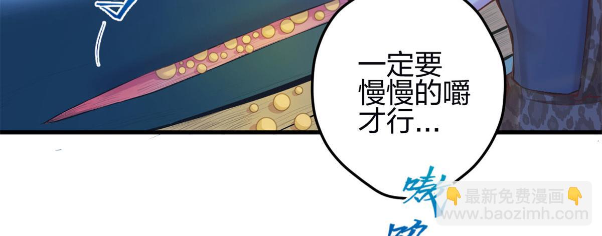 悠哉獸世：種種田，生生崽 - 343(1/3) - 8