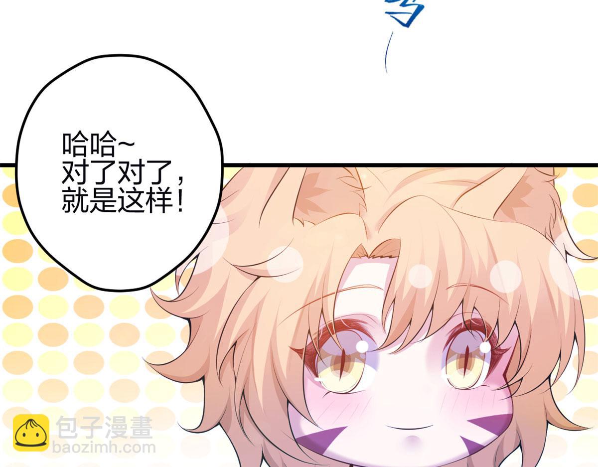 悠哉獸世：種種田，生生崽 - 343(1/3) - 1