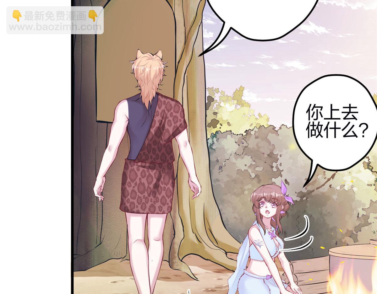 悠哉獸世：種種田，生生崽 - 343(2/3) - 7