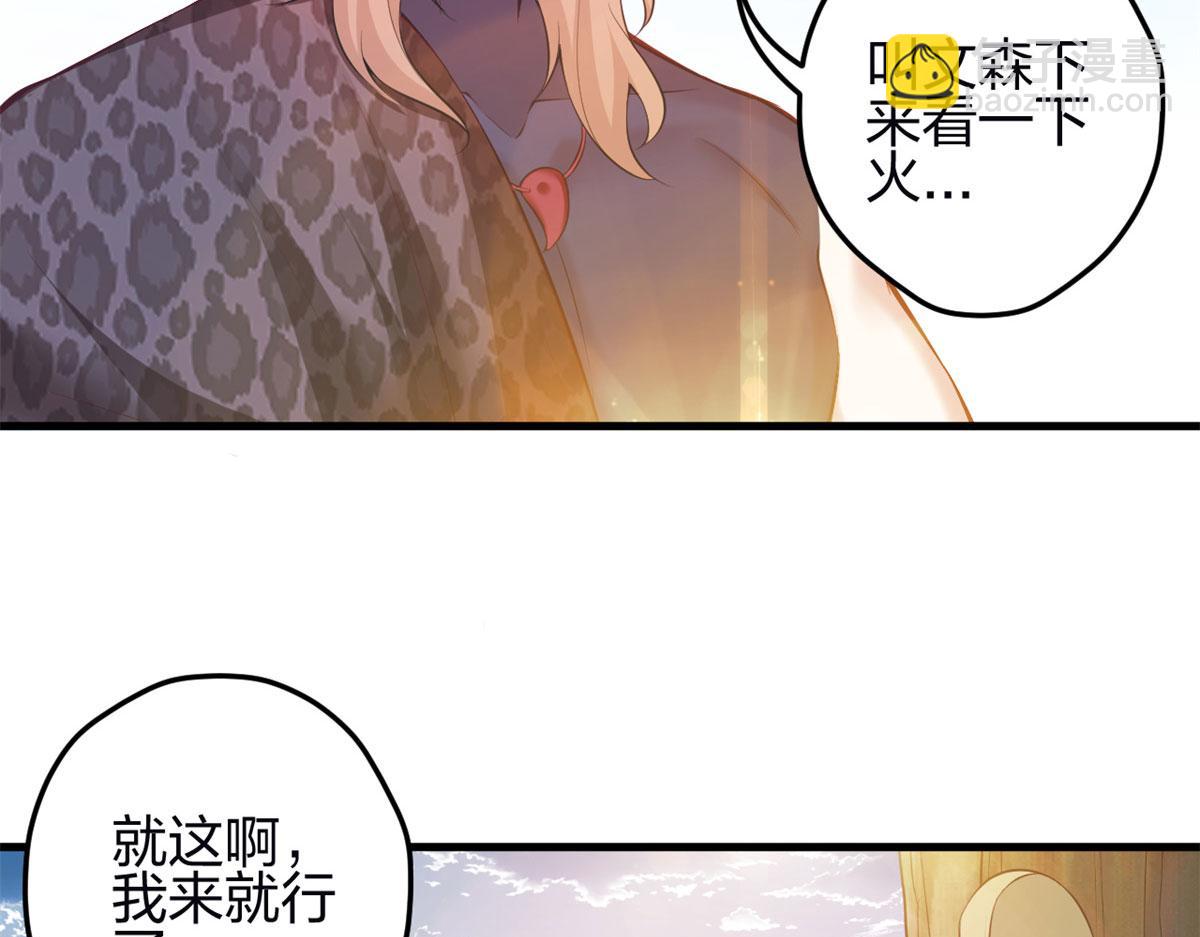 悠哉獸世：種種田，生生崽 - 343(2/3) - 2