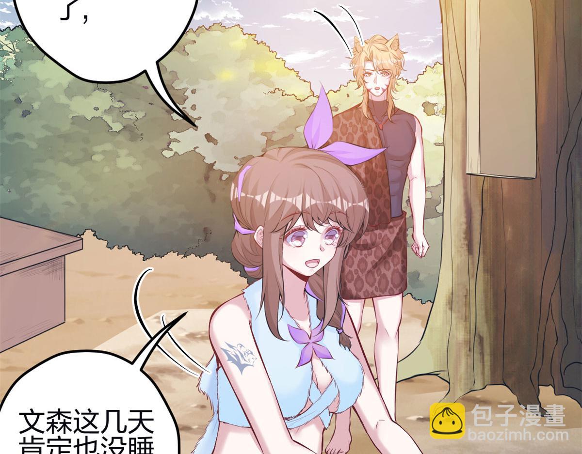 悠哉獸世：種種田，生生崽 - 343(2/3) - 3