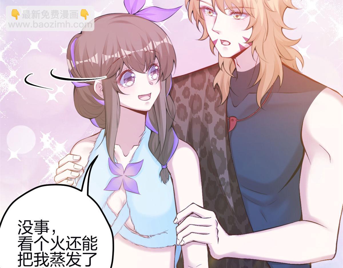 悠哉獸世：種種田，生生崽 - 343(2/3) - 6