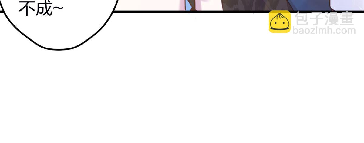 悠哉獸世：種種田，生生崽 - 343(2/3) - 7