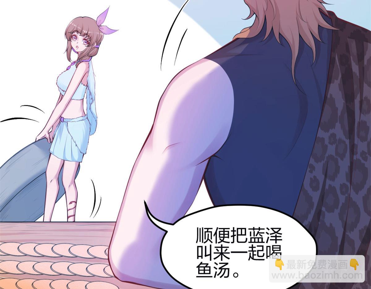 悠哉獸世：種種田，生生崽 - 343(2/3) - 2