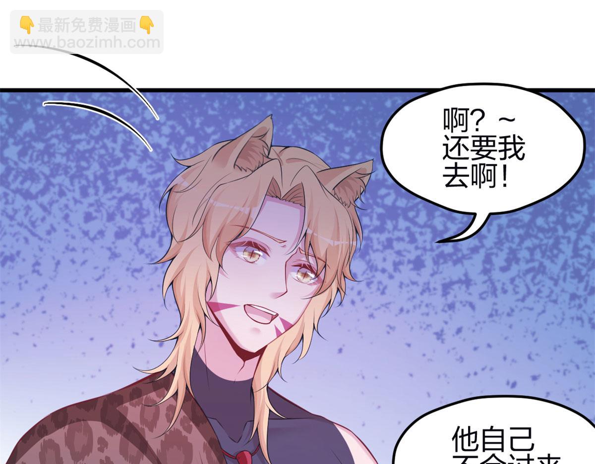 悠哉獸世：種種田，生生崽 - 343(2/3) - 7