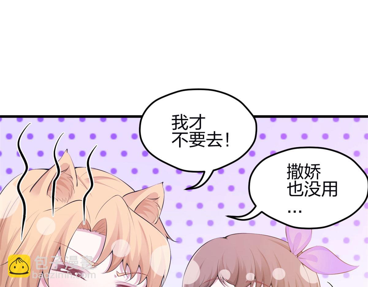 悠哉獸世：種種田，生生崽 - 343(2/3) - 2