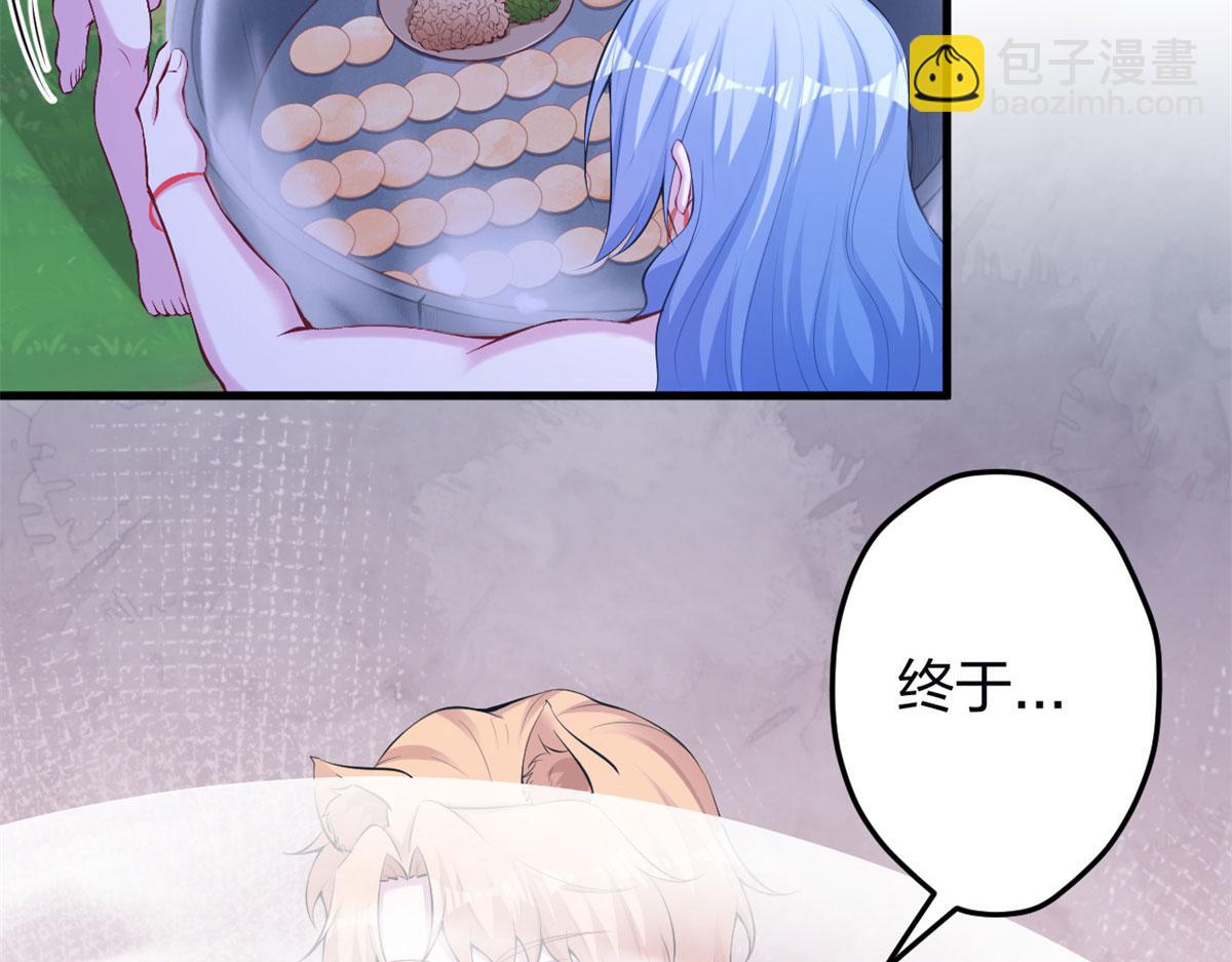 悠哉獸世：種種田，生生崽 - 345(1/3) - 2