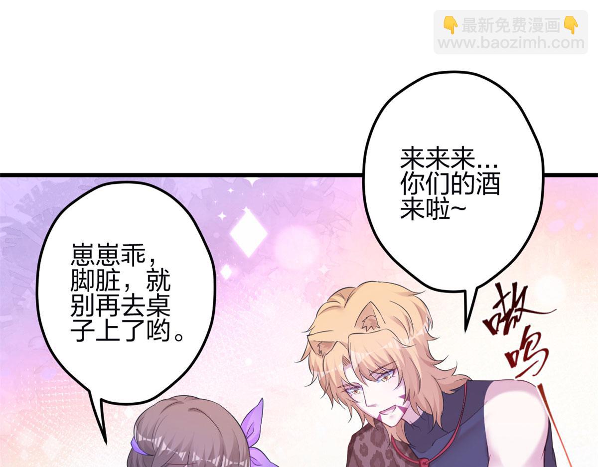 悠哉獸世：種種田，生生崽 - 345(3/3) - 2