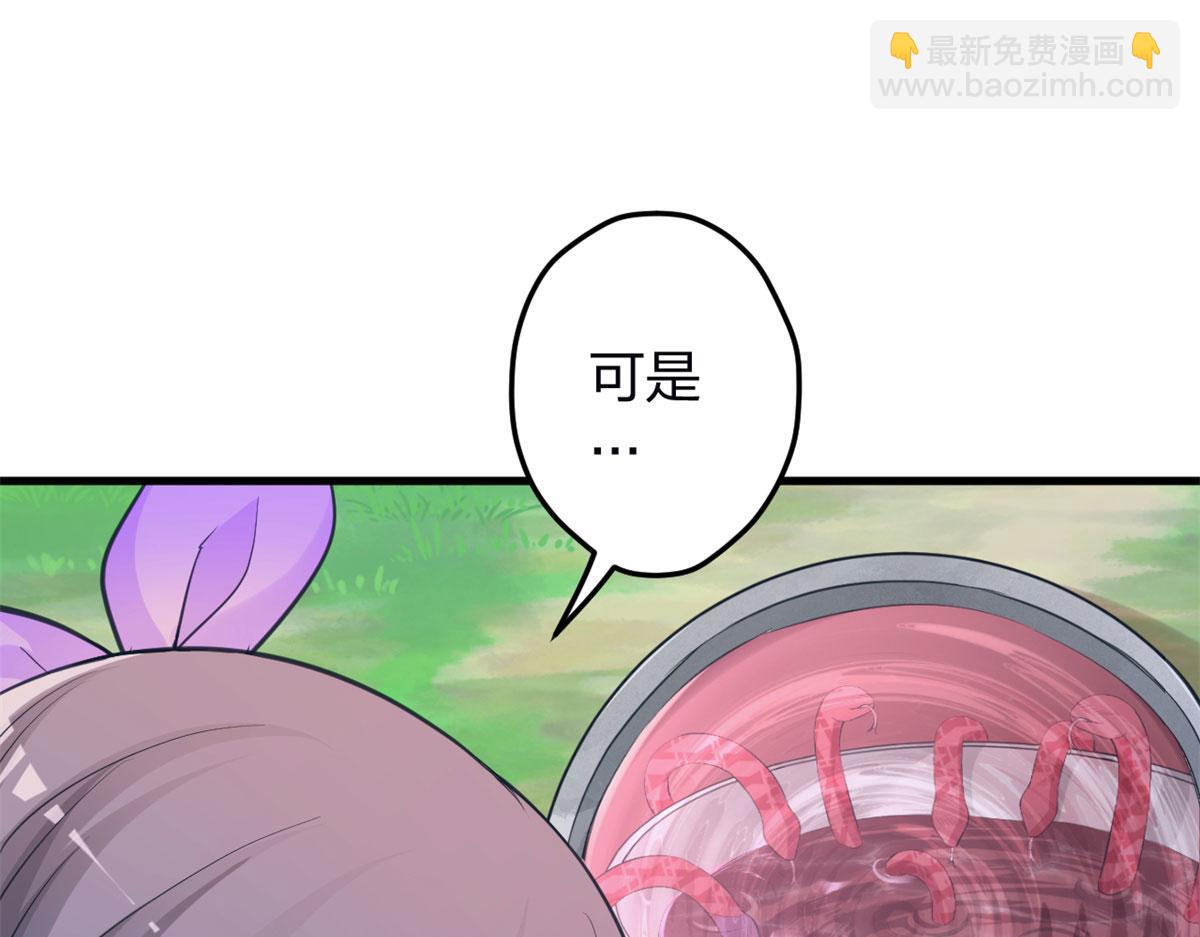 悠哉獸世：種種田，生生崽 - 345(3/3) - 3