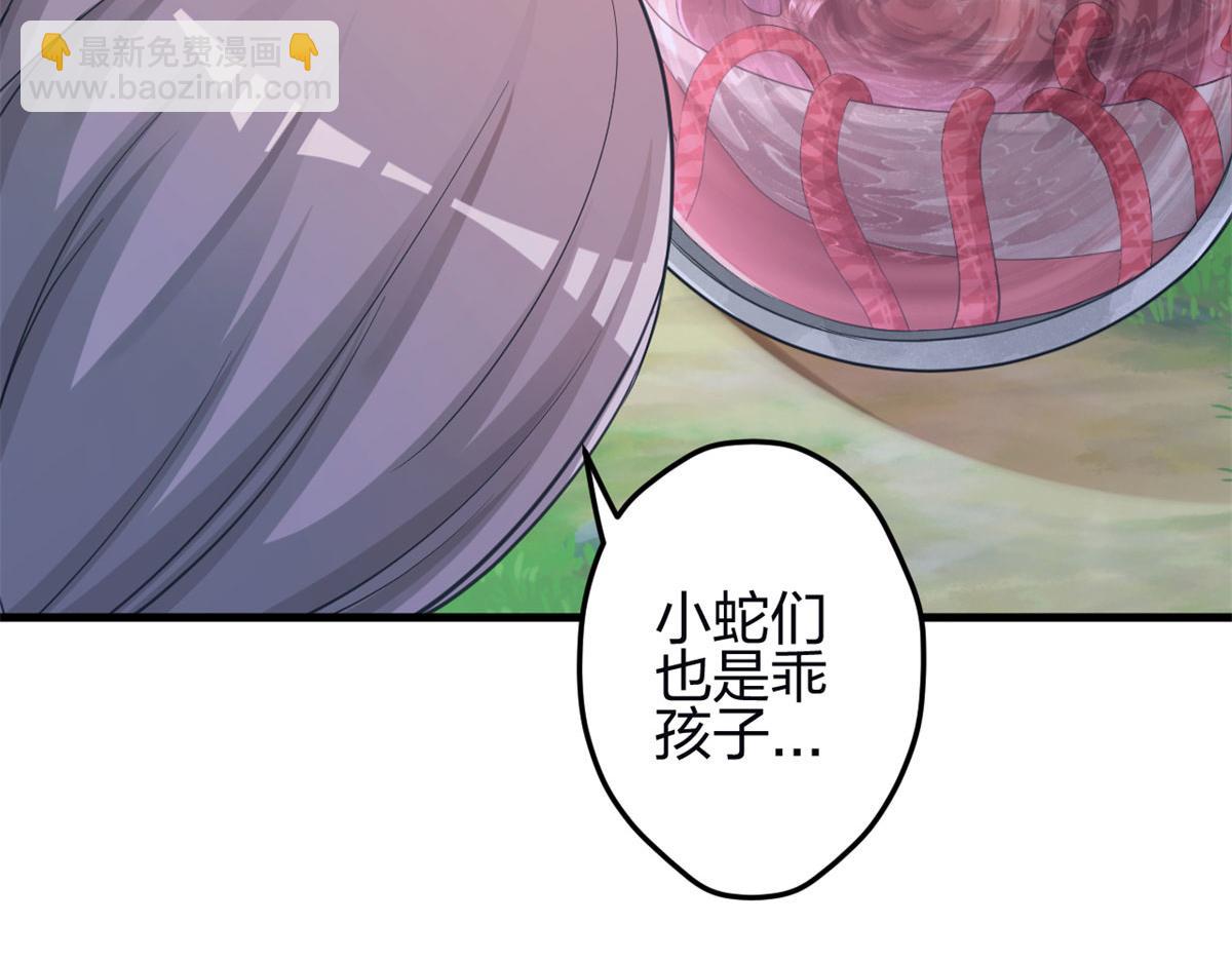 悠哉獸世：種種田，生生崽 - 345(3/3) - 4