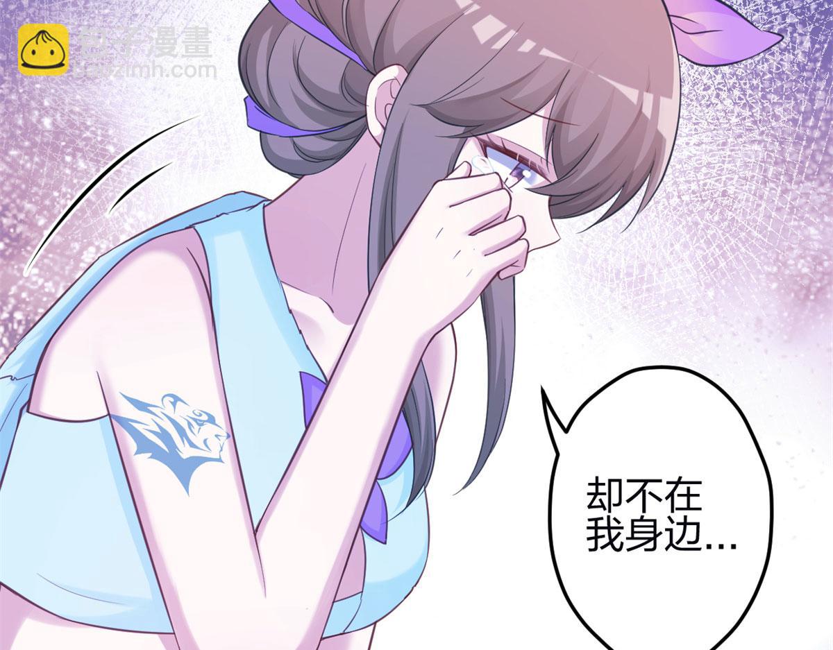 悠哉獸世：種種田，生生崽 - 345(3/3) - 1