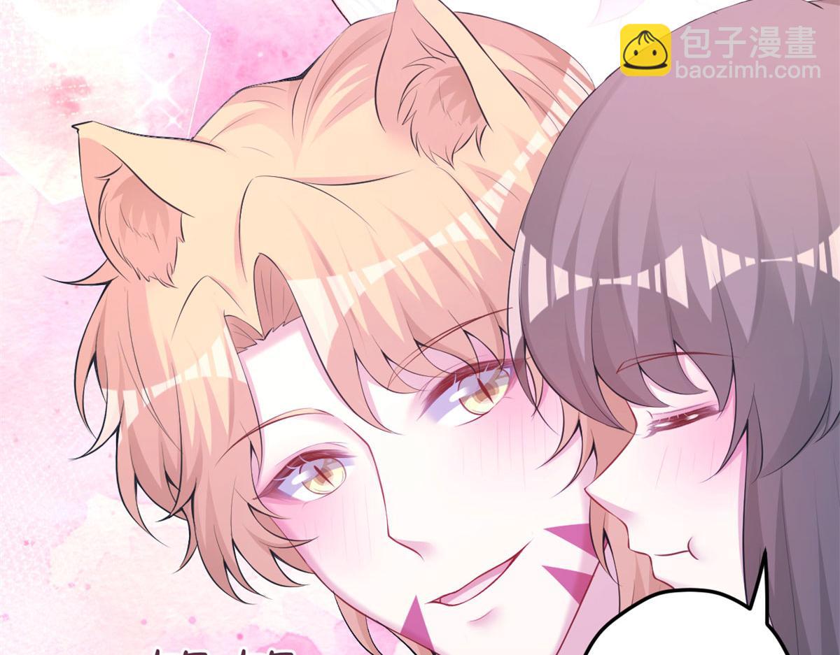 悠哉獸世：種種田，生生崽 - 345(1/3) - 2