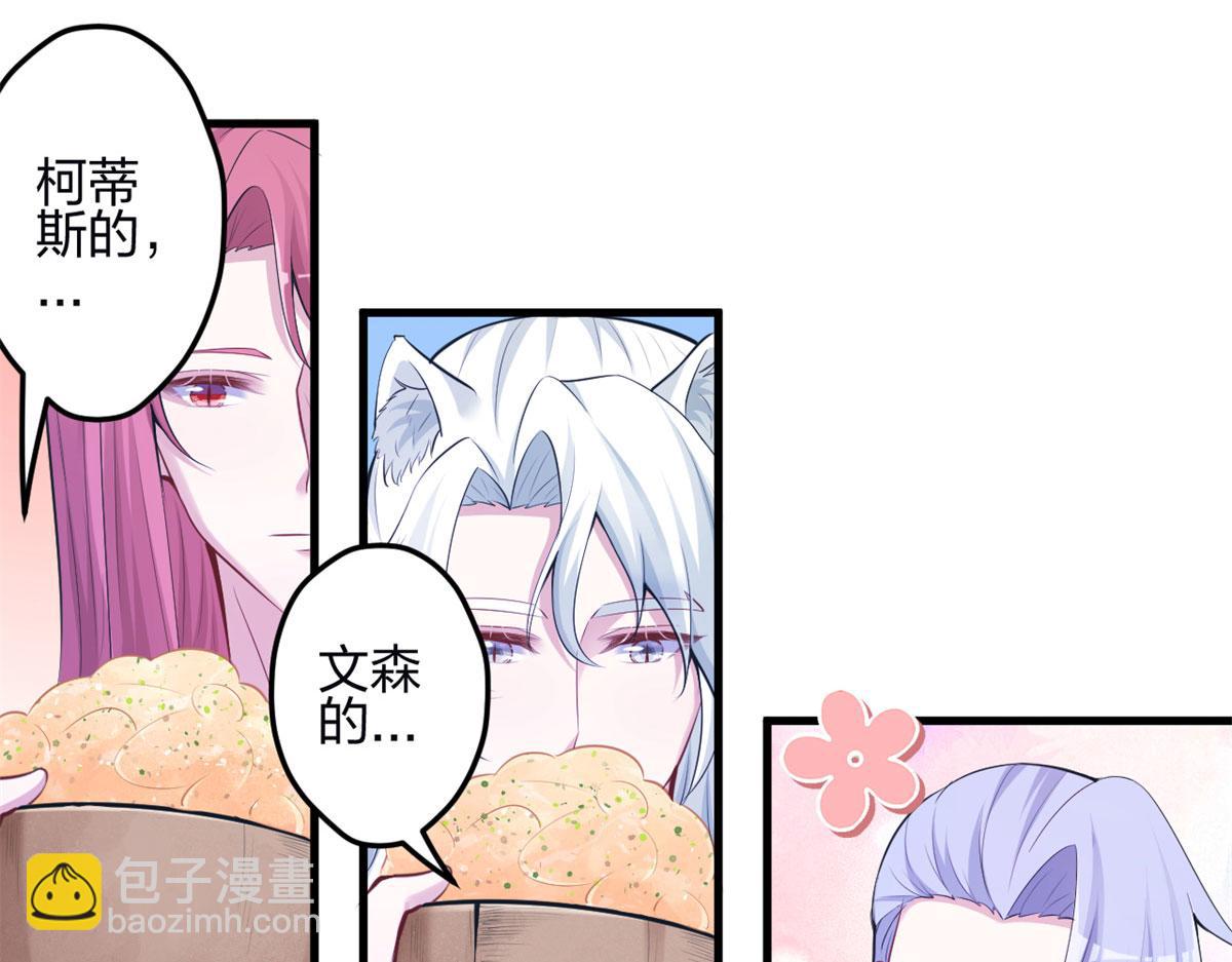 悠哉獸世：種種田，生生崽 - 345(1/3) - 3