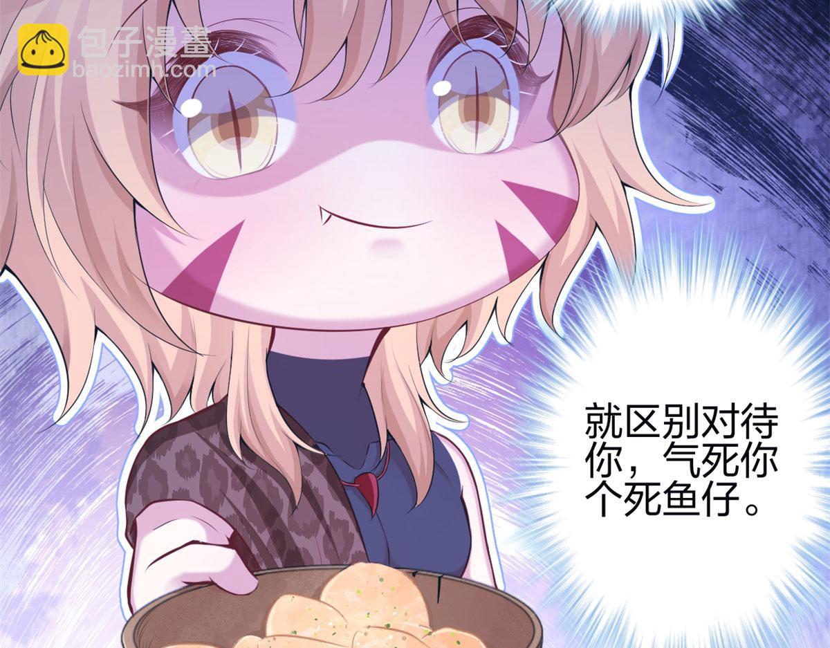 悠哉獸世：種種田，生生崽 - 345(1/3) - 6