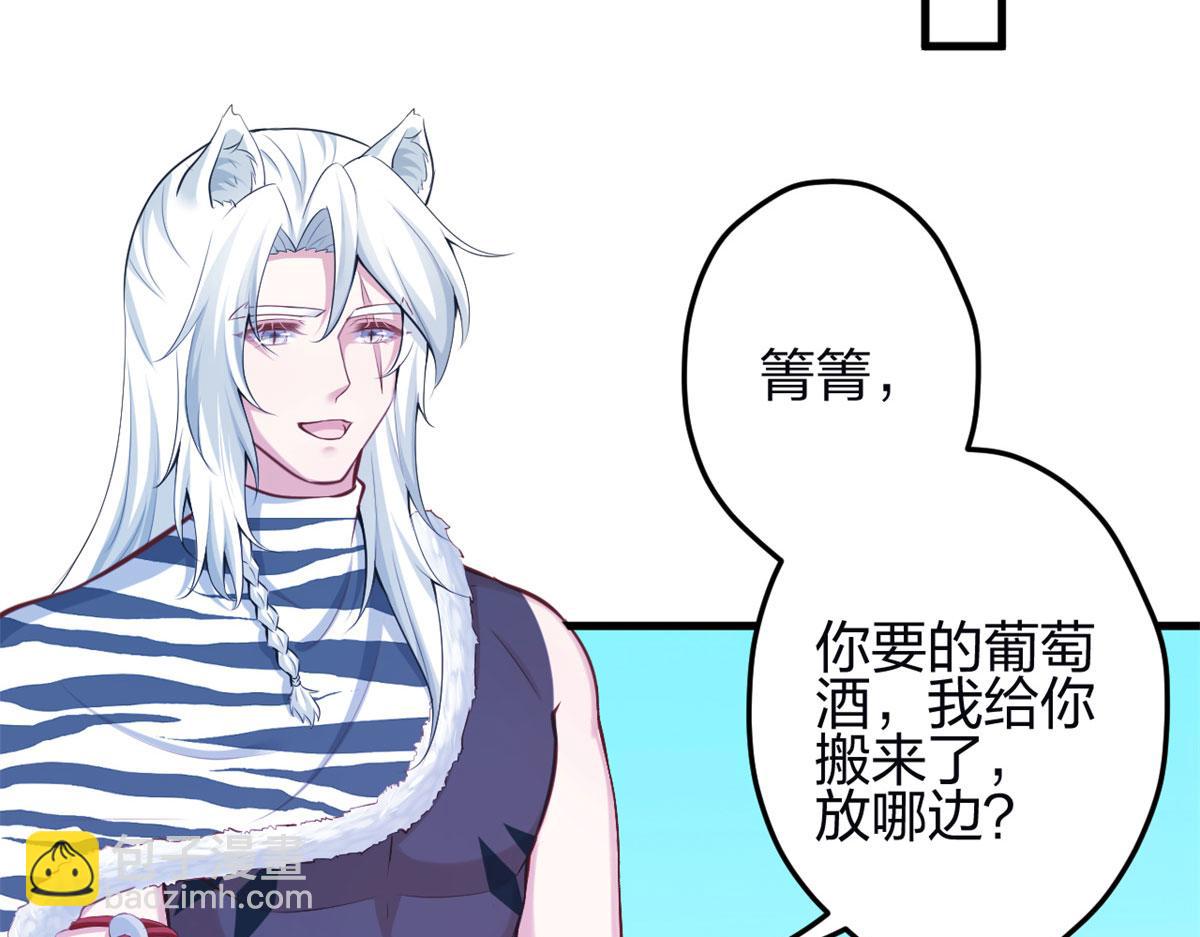 悠哉獸世：種種田，生生崽 - 345(2/3) - 6