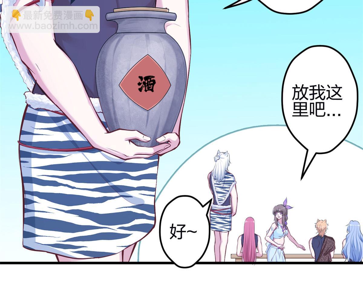 悠哉獸世：種種田，生生崽 - 345(2/3) - 7