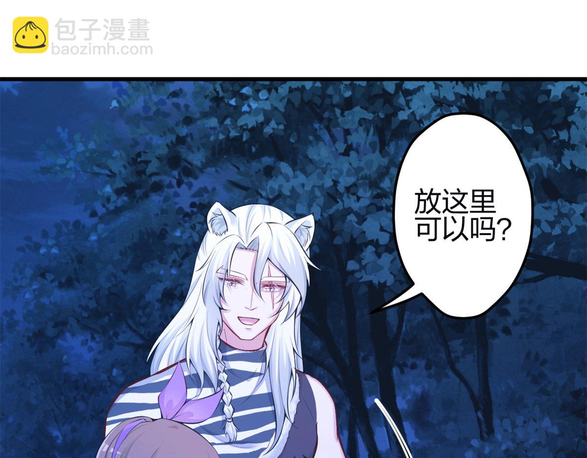 悠哉獸世：種種田，生生崽 - 345(2/3) - 1