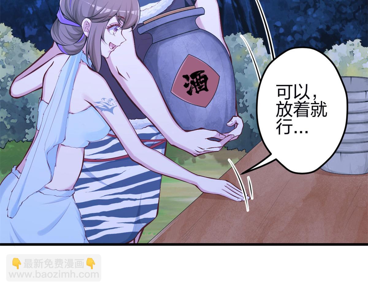 悠哉獸世：種種田，生生崽 - 345(2/3) - 2