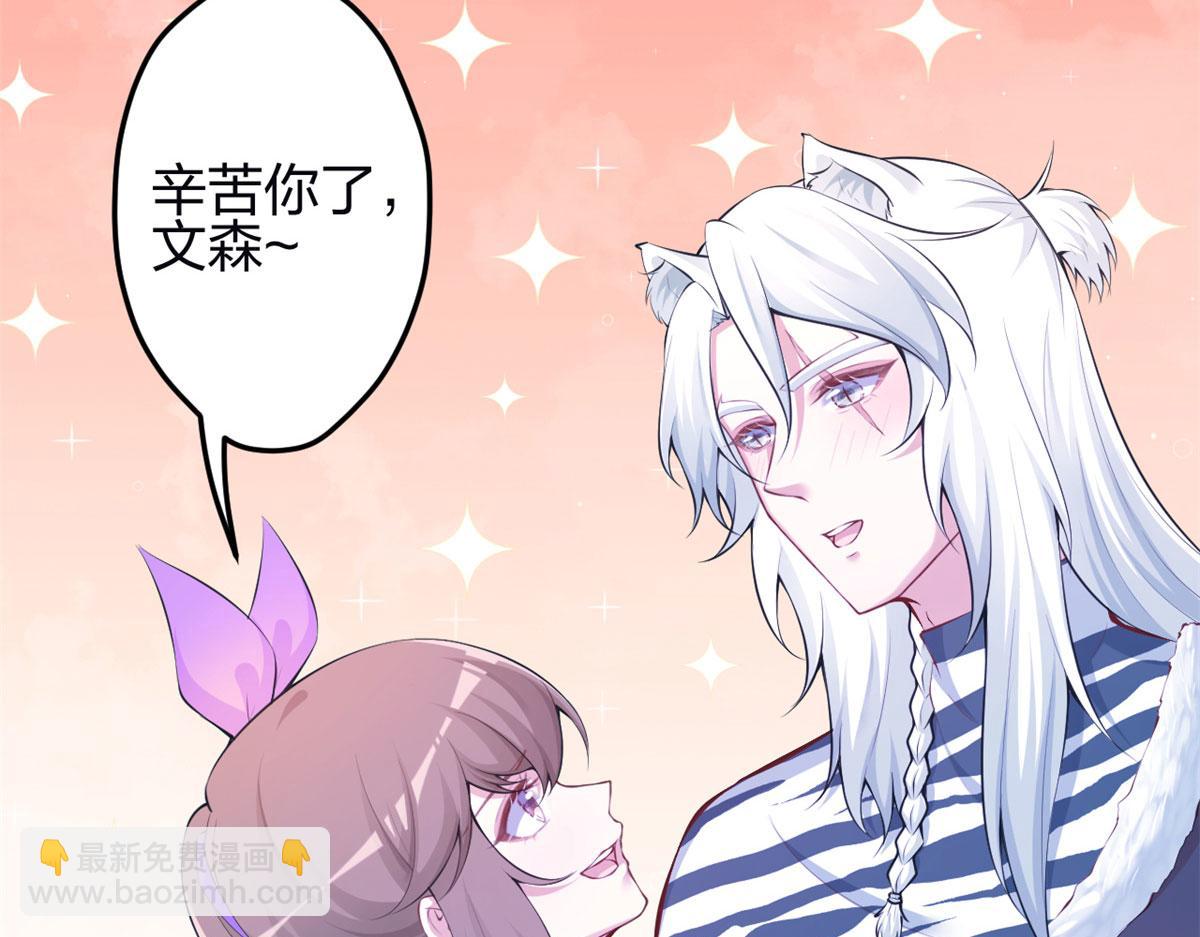 悠哉獸世：種種田，生生崽 - 345(2/3) - 4