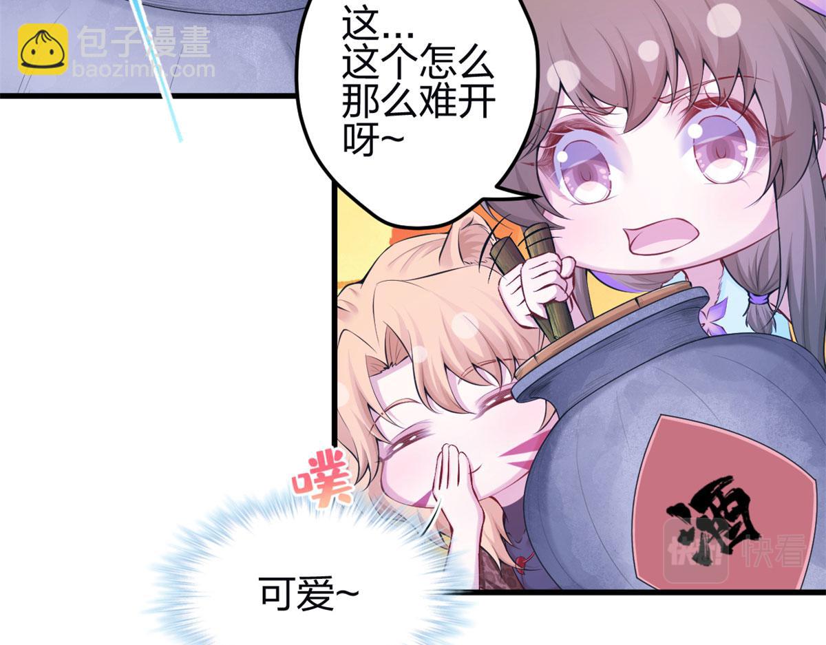 悠哉獸世：種種田，生生崽 - 345(2/3) - 2