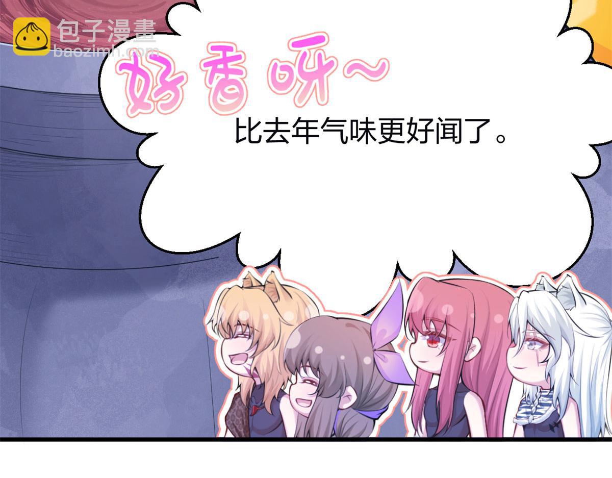 悠哉獸世：種種田，生生崽 - 345(2/3) - 1