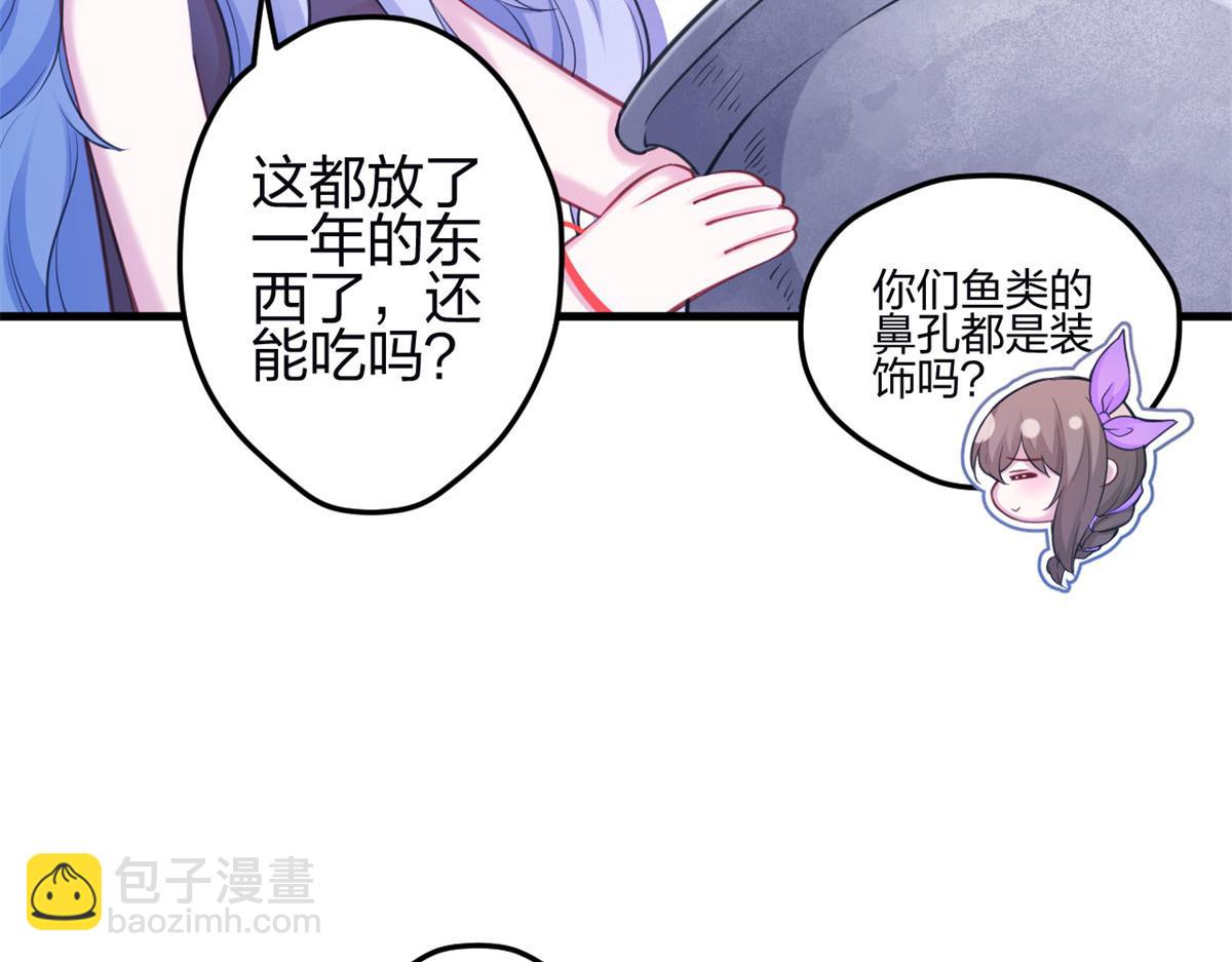 悠哉獸世：種種田，生生崽 - 345(2/3) - 4