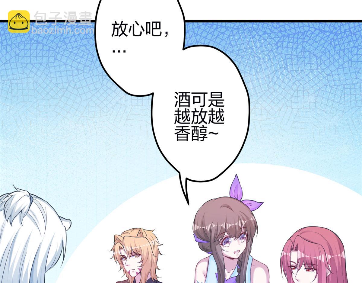 悠哉獸世：種種田，生生崽 - 345(2/3) - 6