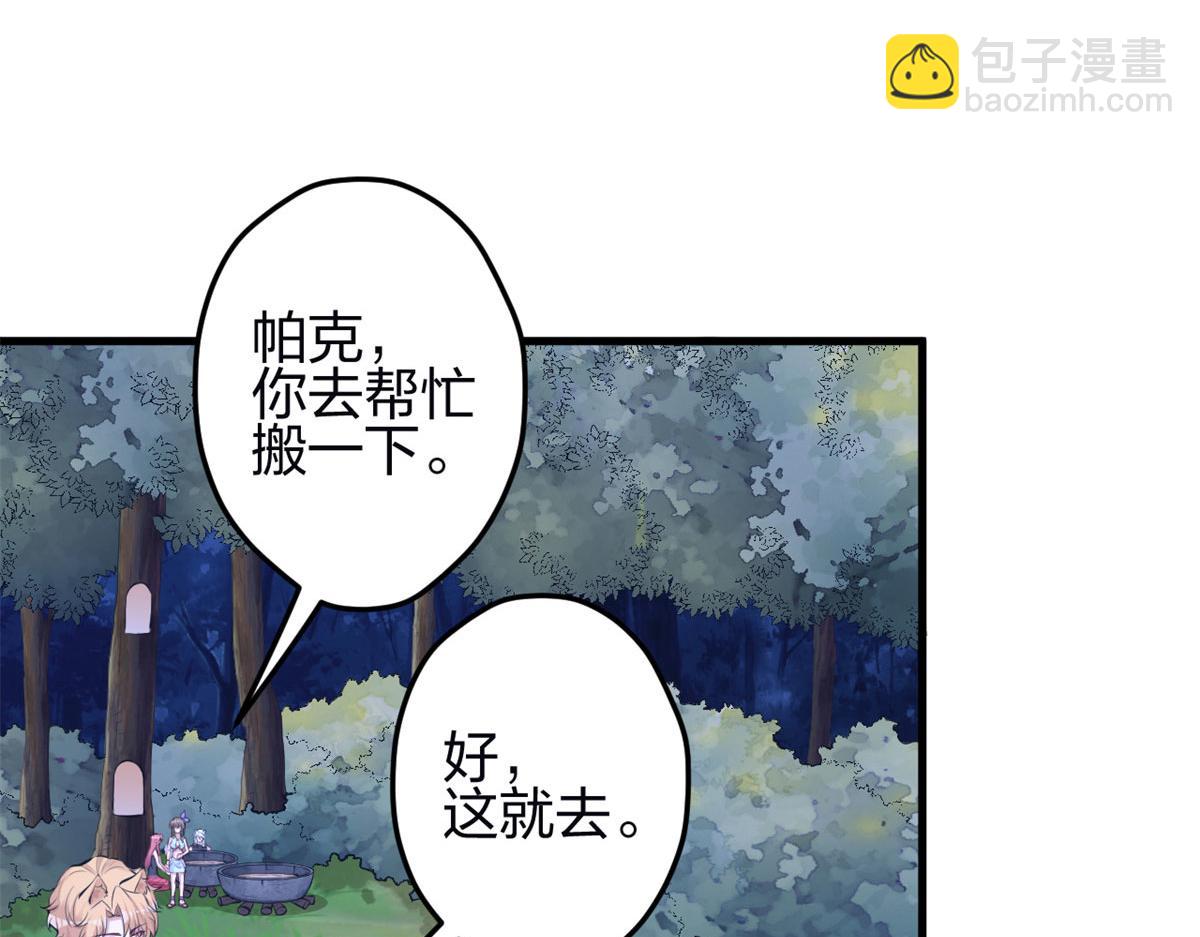 悠哉獸世：種種田，生生崽 - 345(1/3) - 8