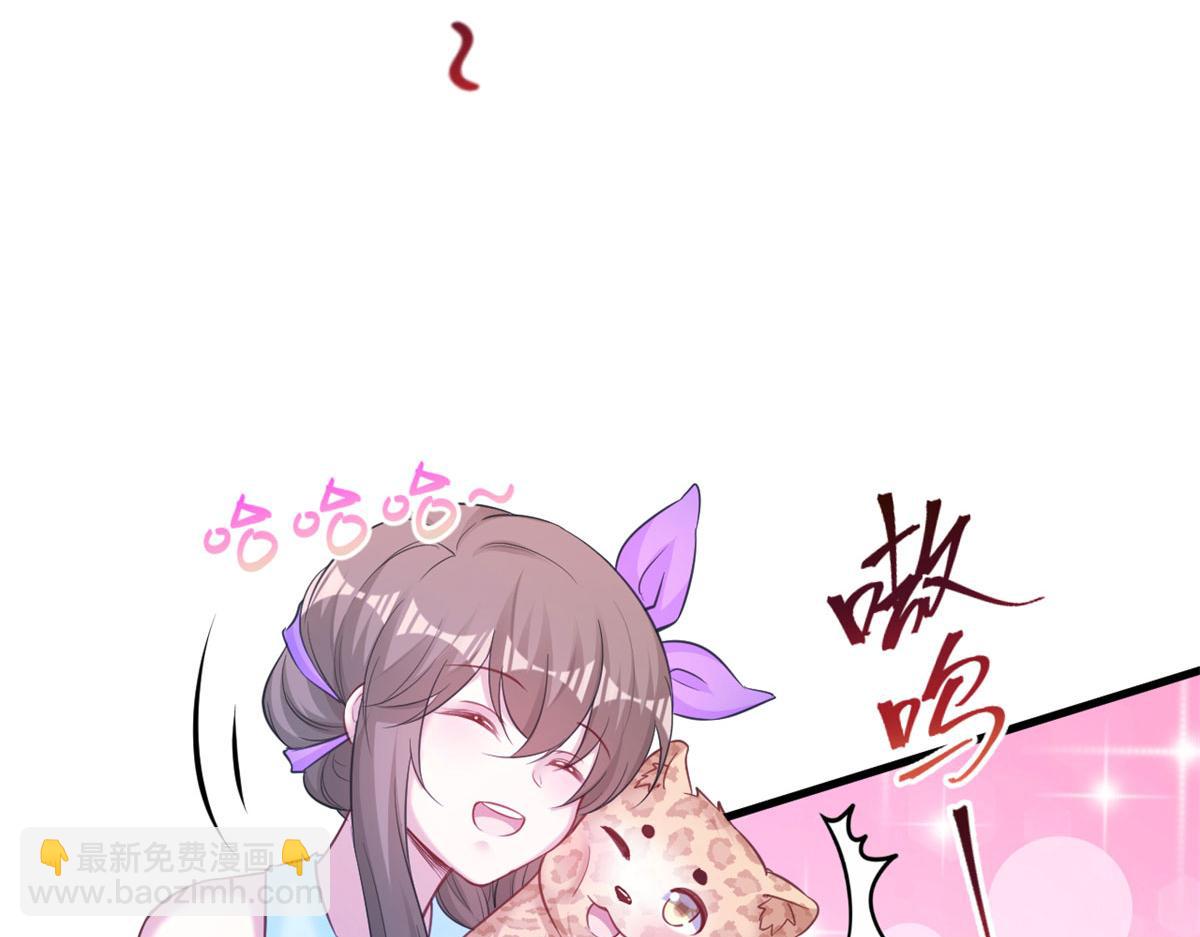 悠哉獸世：種種田，生生崽 - 345(2/3) - 2