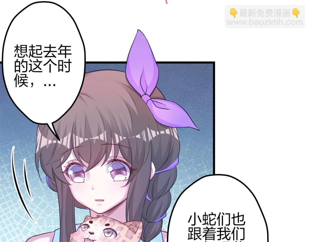 悠哉獸世：種種田，生生崽 - 345(2/3) - 5