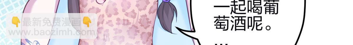 悠哉獸世：種種田，生生崽 - 345(2/3) - 6