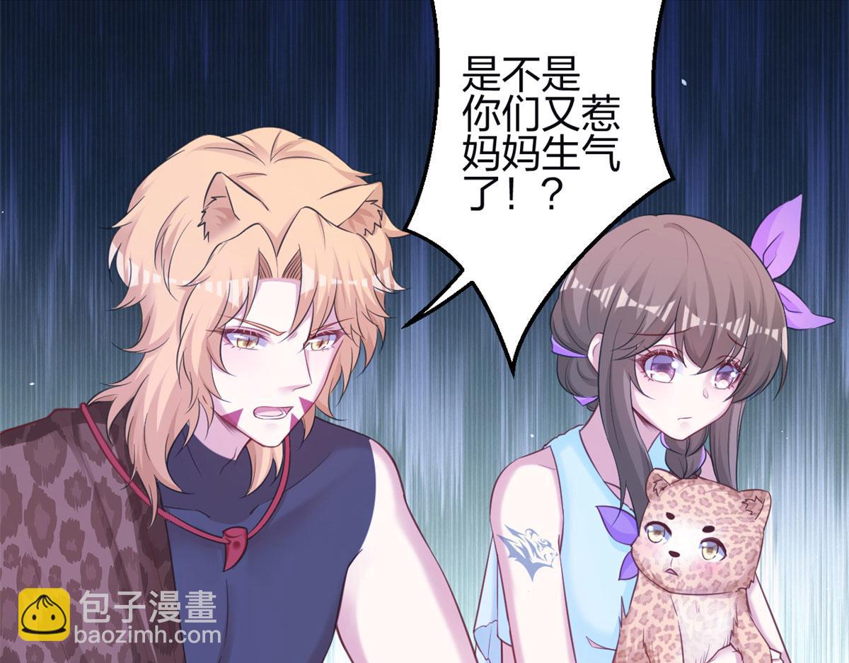 悠哉獸世：種種田，生生崽 - 345(2/3) - 2