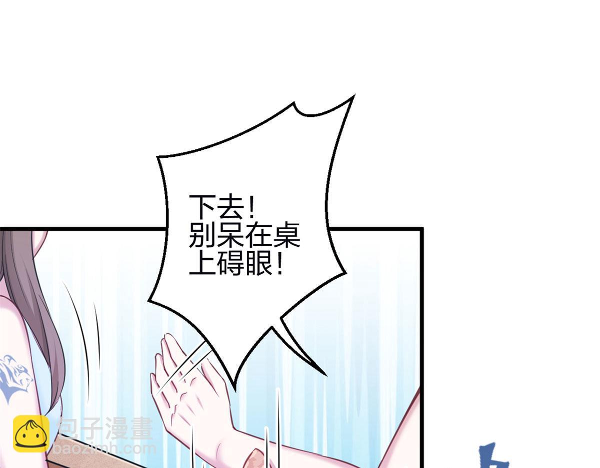 悠哉獸世：種種田，生生崽 - 345(2/3) - 5