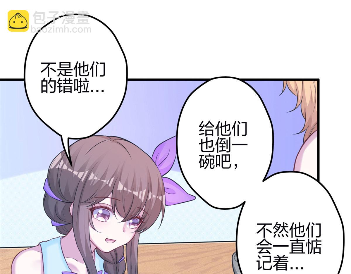 悠哉獸世：種種田，生生崽 - 345(2/3) - 8