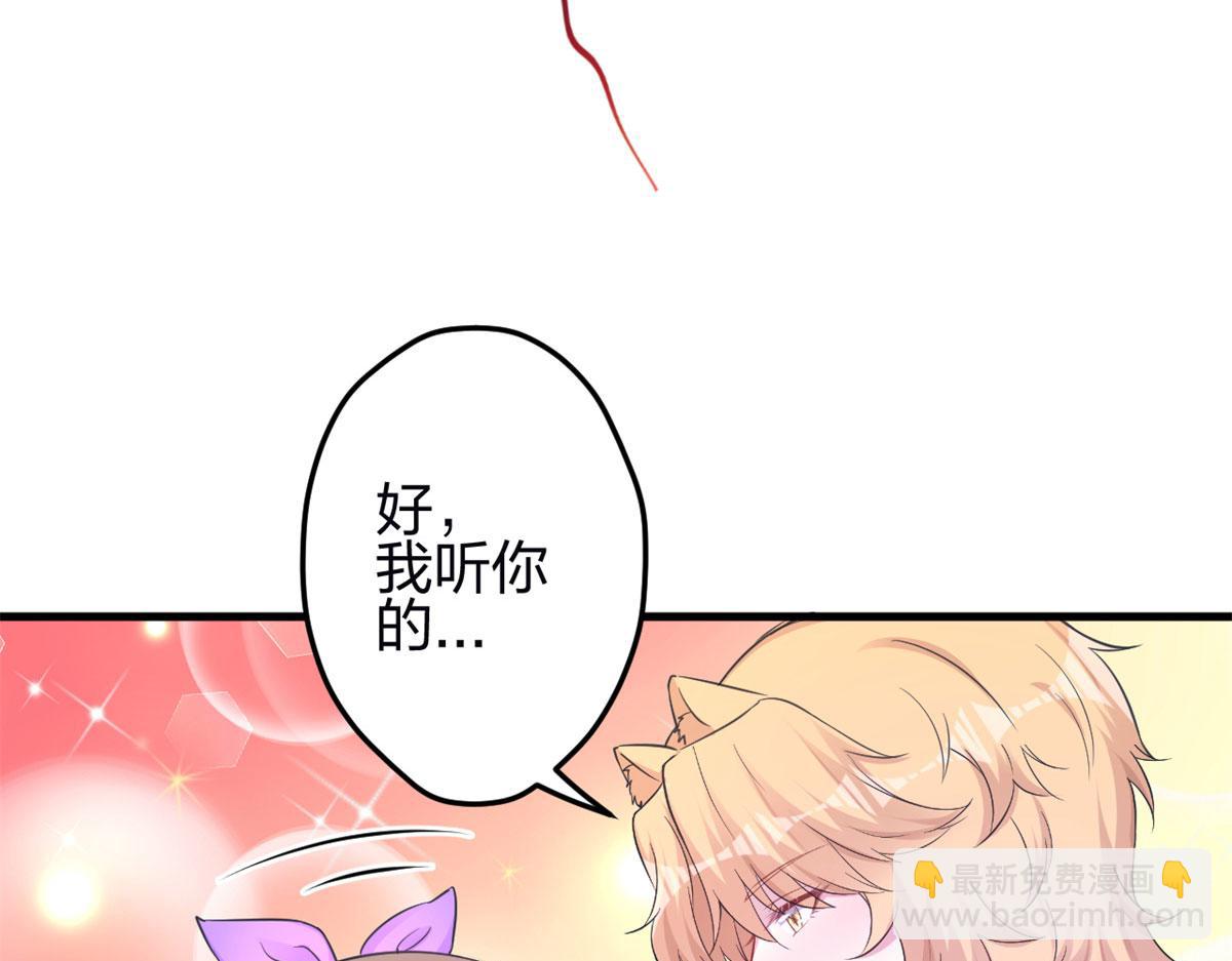 悠哉獸世：種種田，生生崽 - 345(2/3) - 3