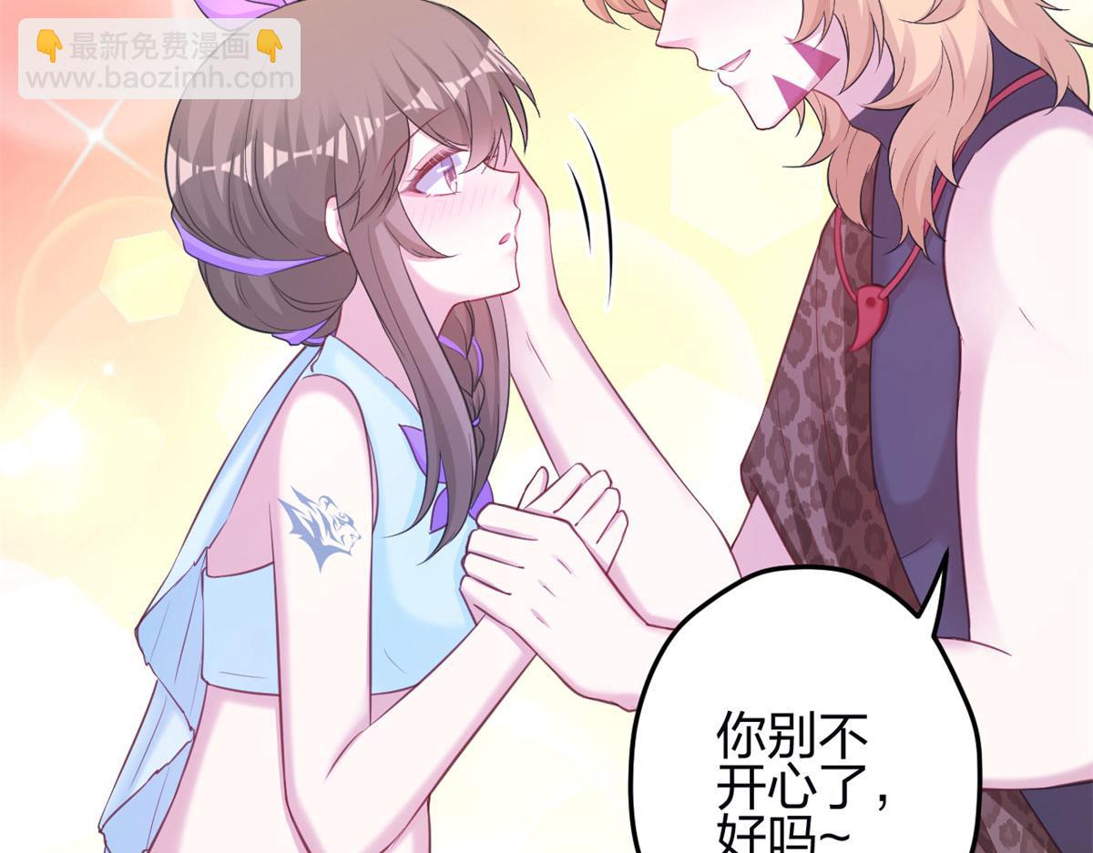 悠哉獸世：種種田，生生崽 - 345(2/3) - 4