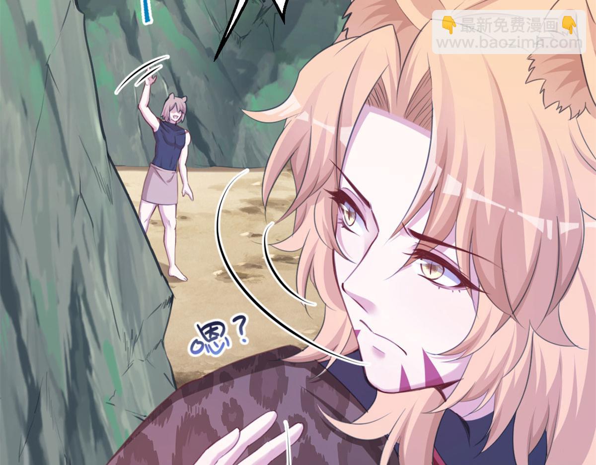 悠哉獸世：種種田，生生崽 - 347(3/3) - 7